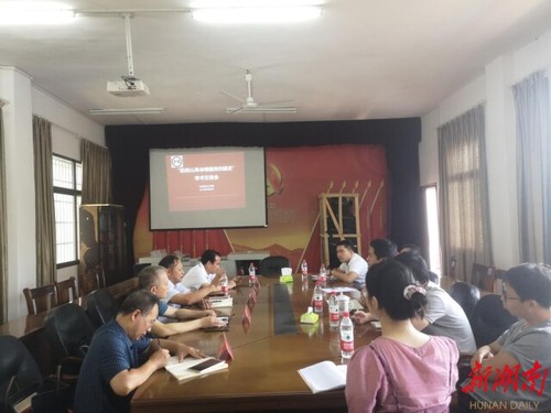 “阳明山革命根据地创建史”学术交流会在德赢ac米兰官方合作vwin召开