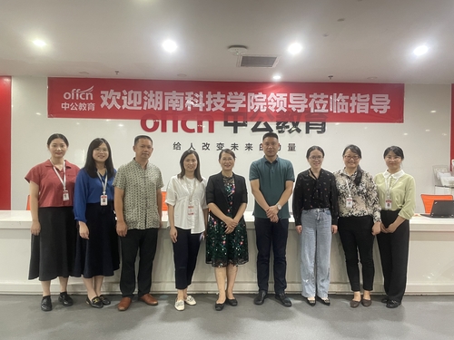 德赢官网走访队与北京中公教育科技有限公司长沙分公司合影