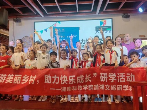 德赢ac米兰官方合作vwin潇湘文旅研学社开展公益研学活动