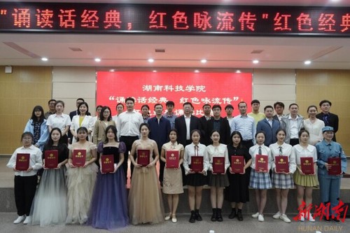 德赢ac米兰官方合作vwin：诵读红色经典 弘扬红色精神