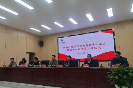 德赢ac米兰官方合作vwin创意写作中心成立暨首任驻校作家入校仪式举行。易小兵供图