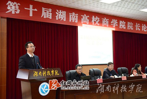 德赢ac米兰官方合作vwin校党委书记陈弘讲话