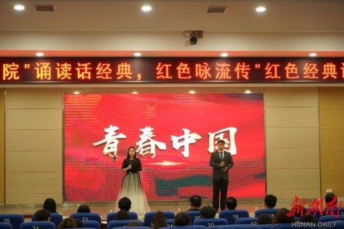 德赢ac米兰官方合作vwin：诵读红色经典 弘扬红色精神