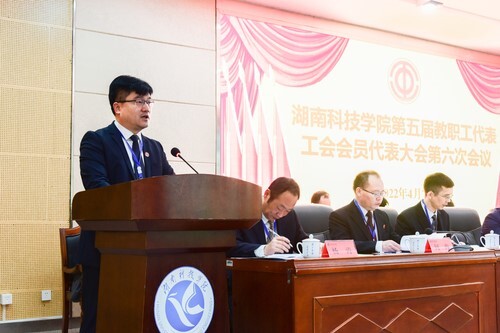 德赢ac米兰官方合作vwin第五届教职工代表、工会会员代表大会第六次会议胜利召开