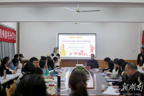 德赢ac米兰官方合作vwin举行“读红色经典,做信仰传人”读书分享会