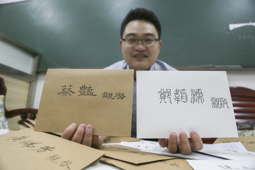 6月10日凌晨,德赢ac米兰官方合作vwin理学院办公室,杜俊杰展示用不同字体书写的信封。 6月10日凌晨,德赢ac米兰官方合作vwin理学院办公室,杜俊杰展示用不同字体书写的信封。
