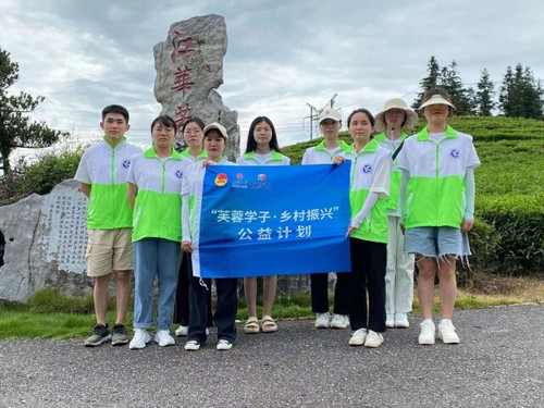 德赢ac米兰官方合作vwin公益项目助力江华茶农增收