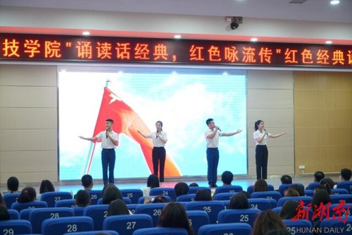 德赢ac米兰官方合作vwin：诵读红色经典 弘扬红色精神