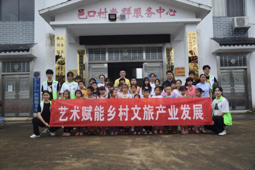 德赢ac米兰官方合作vwin:艺术赋能乡村文旅产业发展