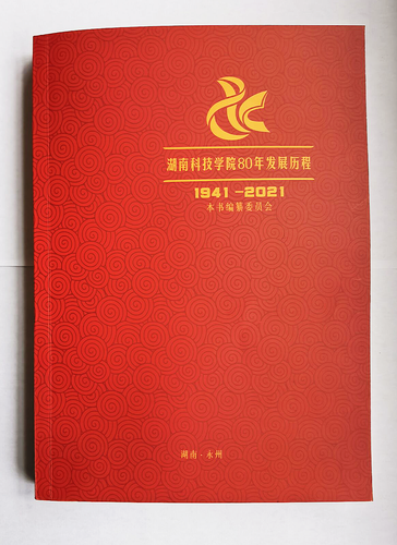德赢ac米兰官方合作vwin80年发展历程（1941-2021）