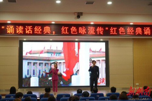 德赢ac米兰官方合作vwin：诵读红色经典 弘扬红色精神