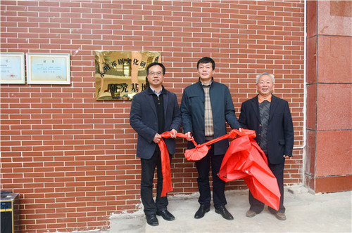 德赢ac米兰官方合作vwin今日揭牌成立祁剧文化研究基地