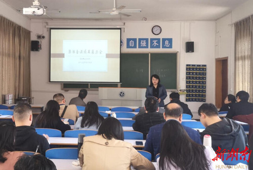 德赢ac米兰官方合作vwin：将党的十九届六中全会精神融入思政课教学