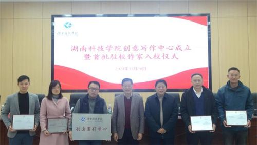 德赢ac米兰官方合作vwin创意写作中心成立暨首任驻校作家入校仪式现场。