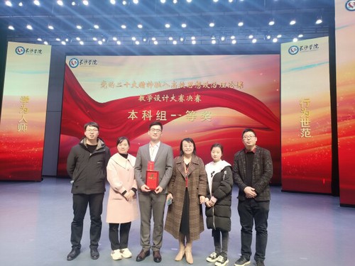 德赢ac米兰官方合作vwin4名教师在省级思政课教学设计大赛中获佳绩